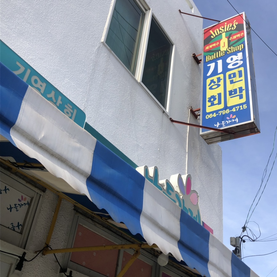 기영상회 이미지