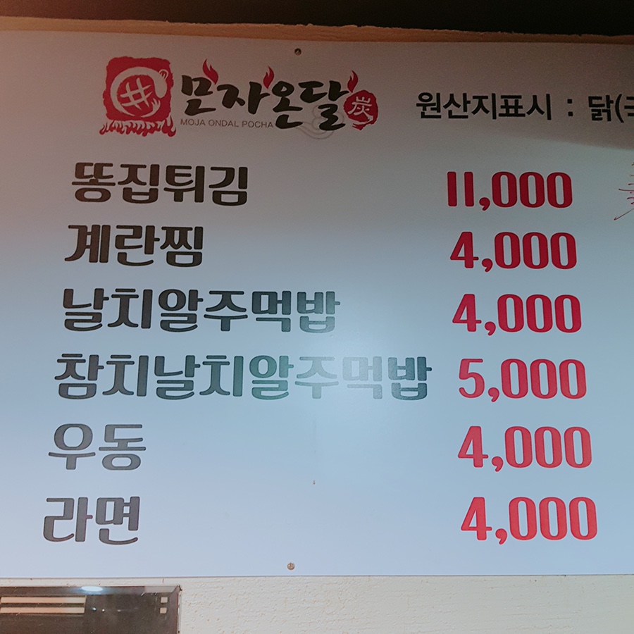 모자온달포장 이미지