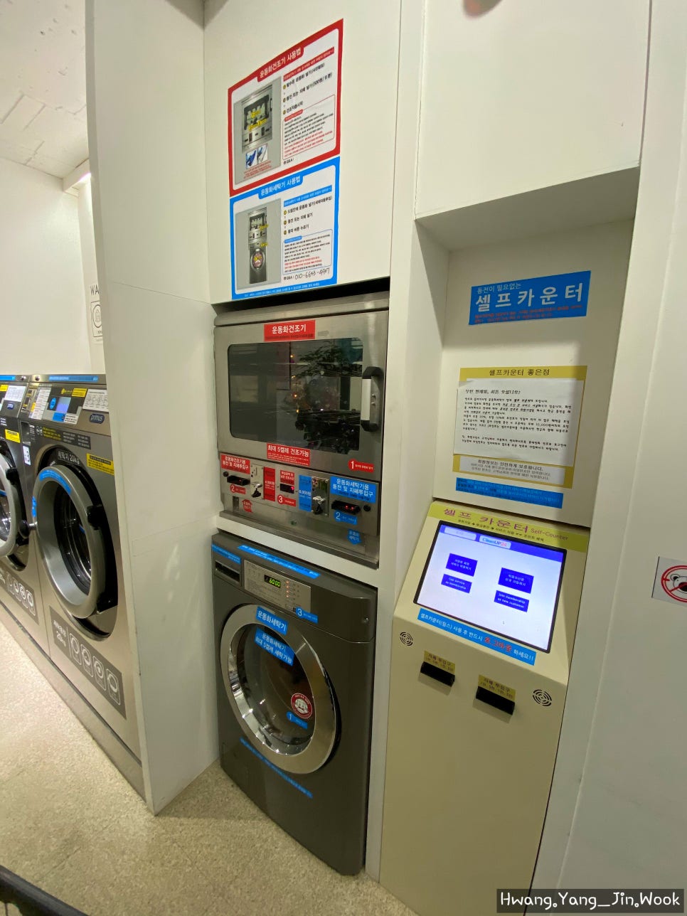 크린업24괴산점 이미지