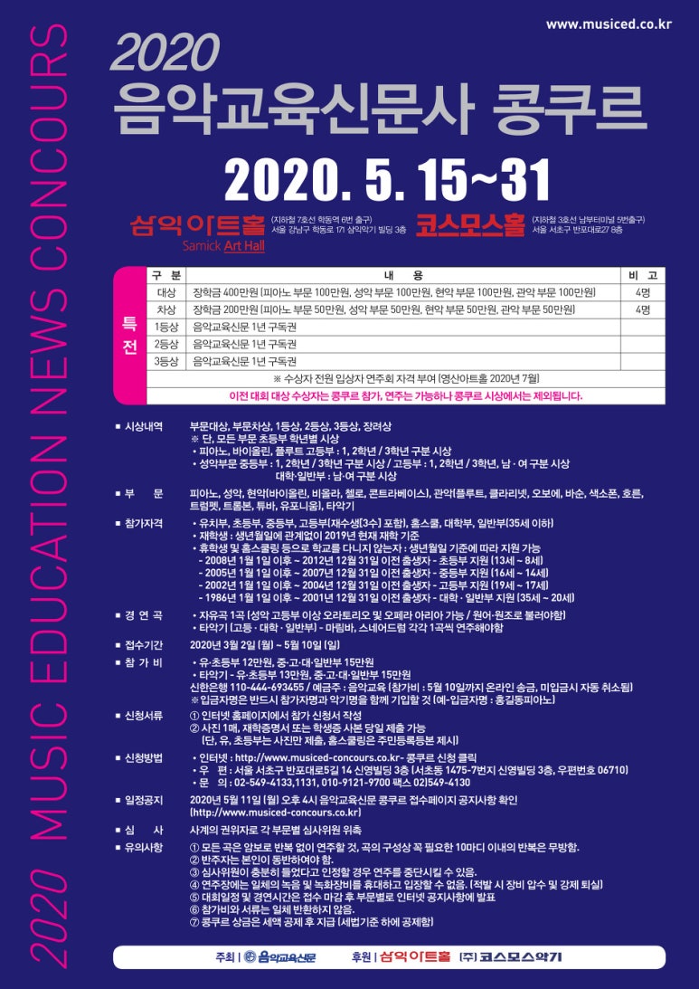 인천모차르트음악학원 이미지