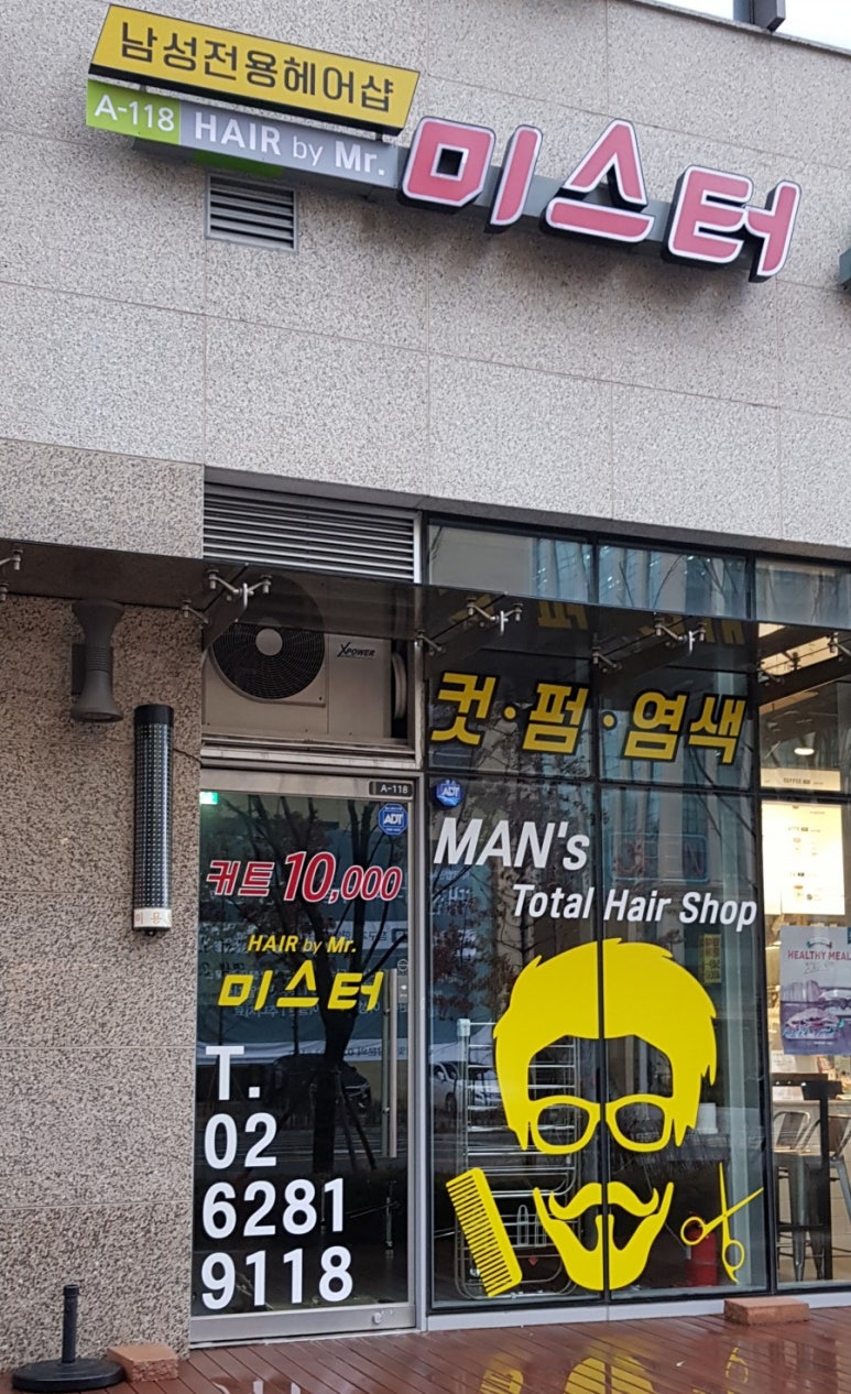 헤어바이미스터 이미지