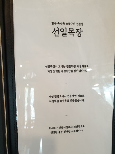 호수식육식당 이미지