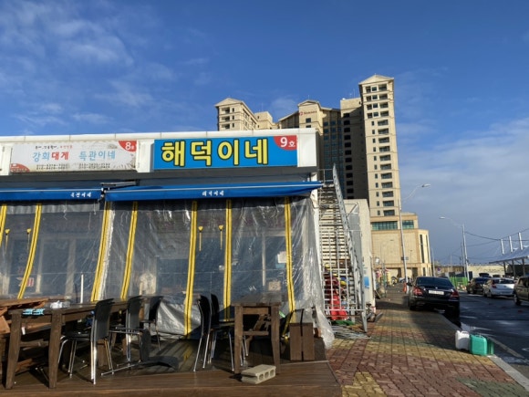 해덕이네활어 이미지