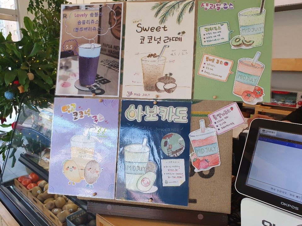 미드줄라이 이미지