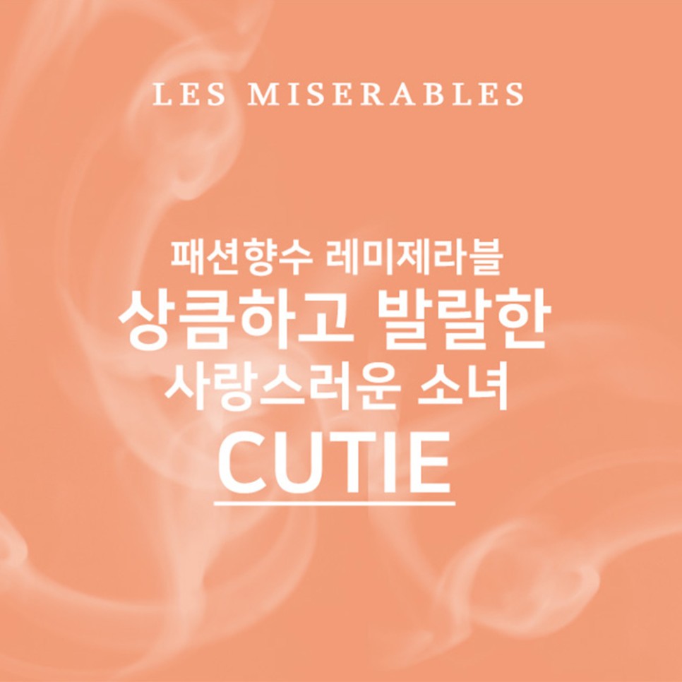 향기소녀 이미지