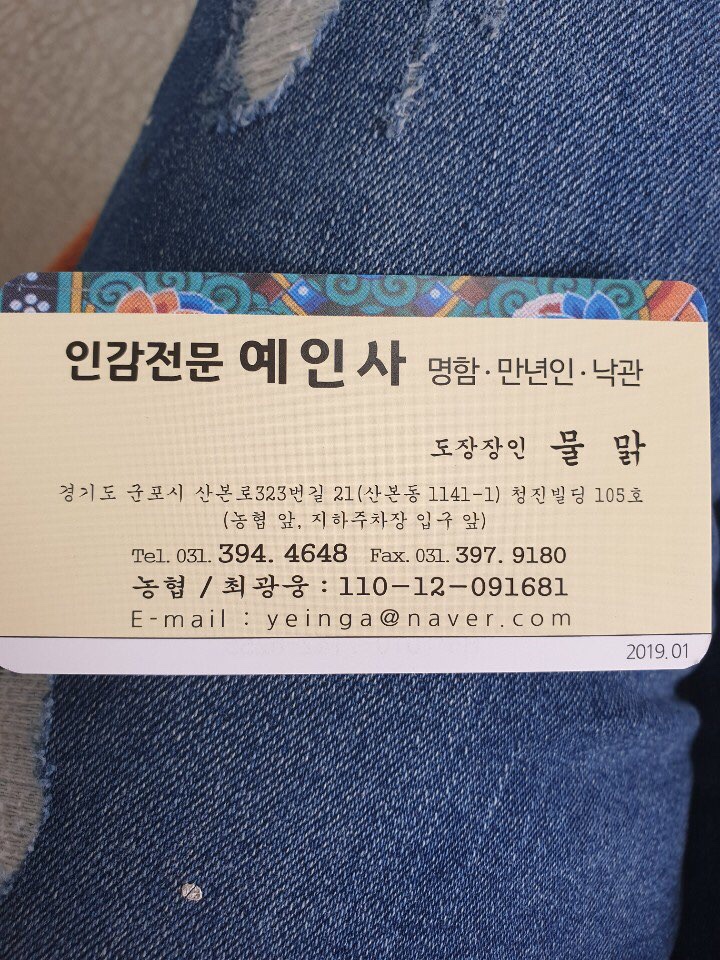 예인사 이미지