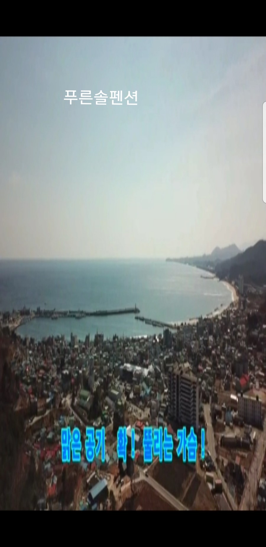 푸른솔민박 이미지
