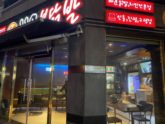 119불닭발 이미지