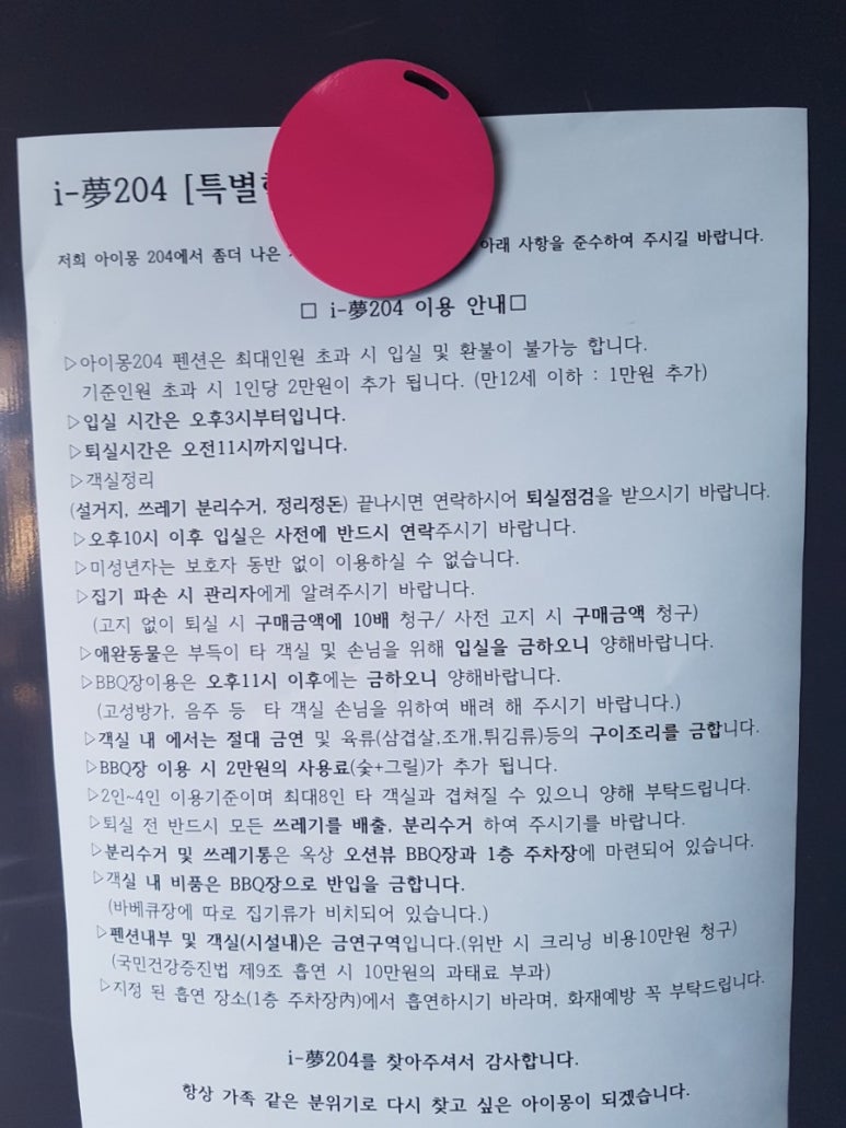 아이몽204 이미지