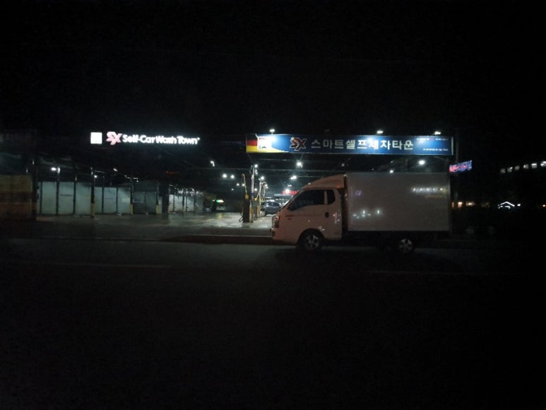 SX셀프세차장 이미지
