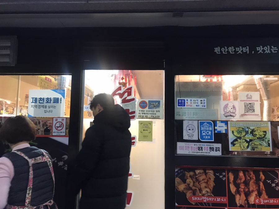 선양양꼬치 이미지