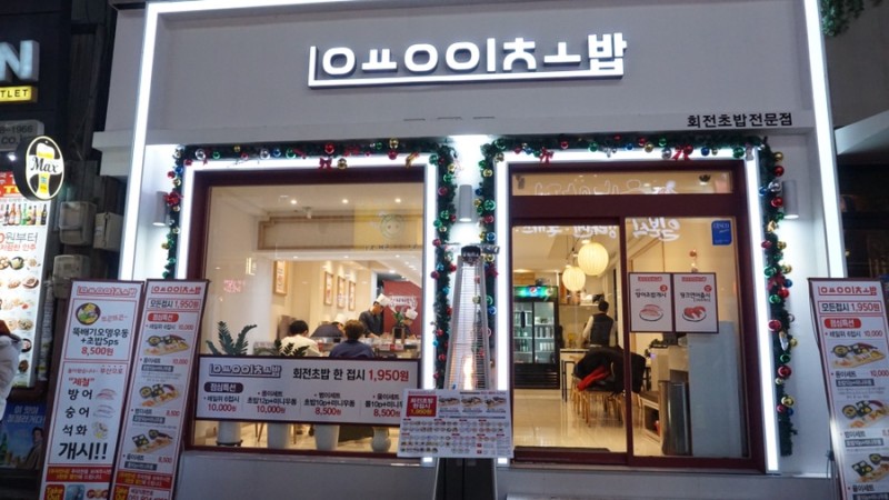 용초밥 이미지
