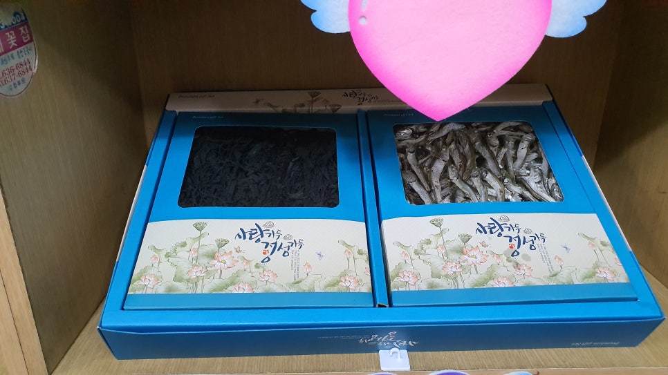 거제건어물 이미지