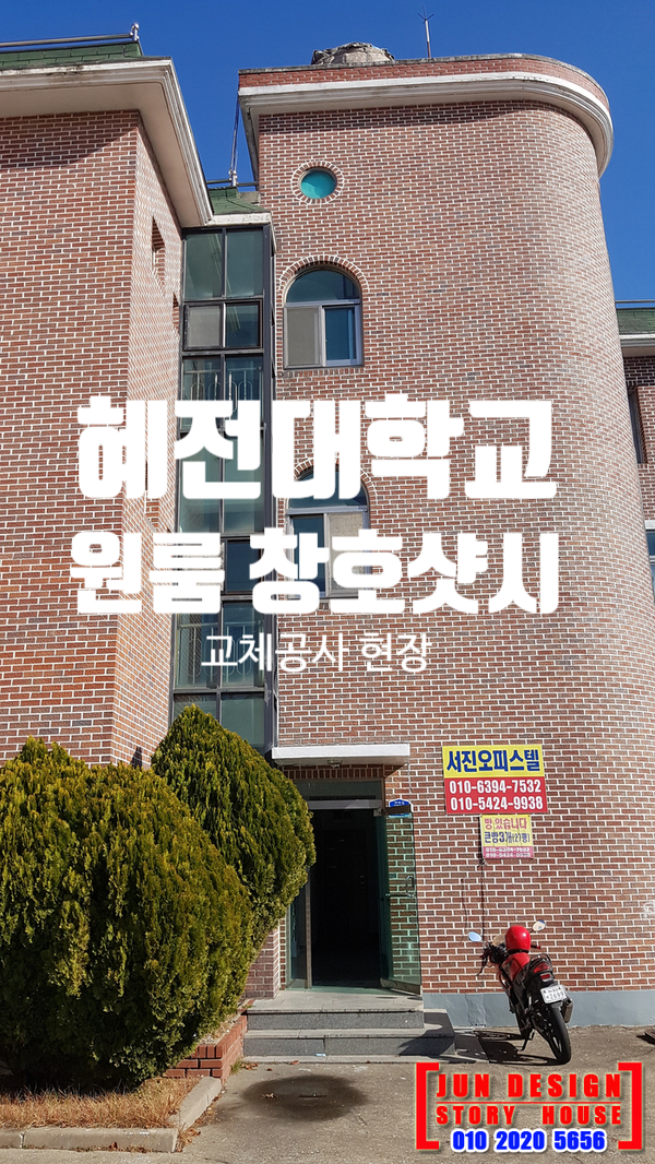 서진창호 이미지