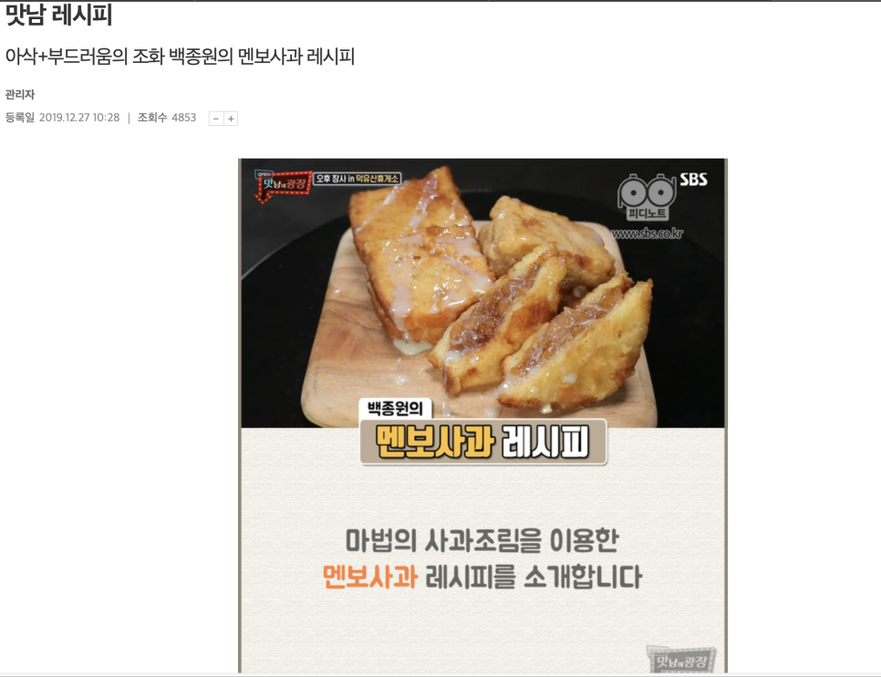 더맛남푸드 이미지