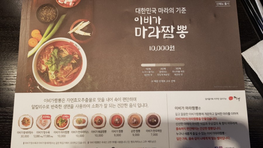 이비가짬뽕 운서점 이미지
