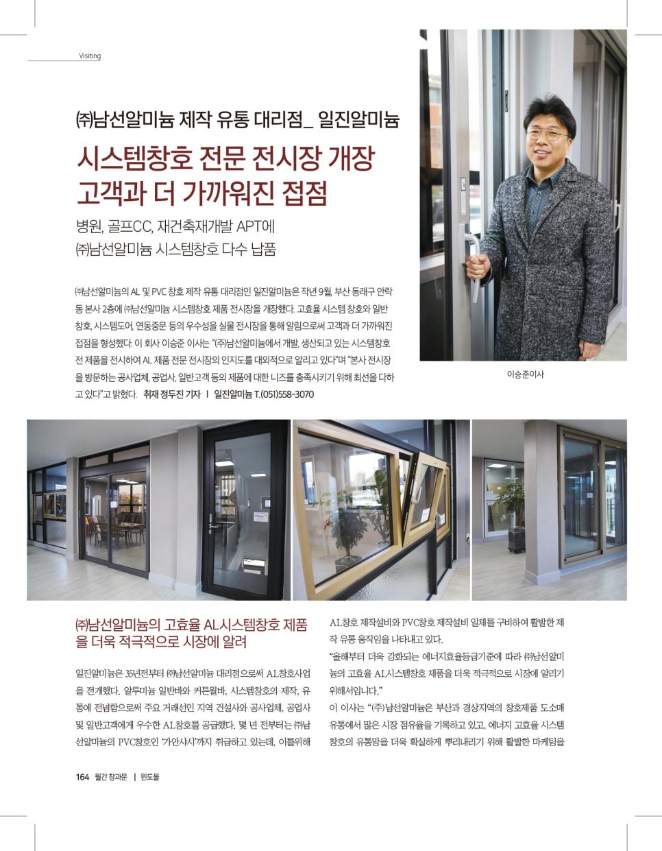 일진대리점 이미지