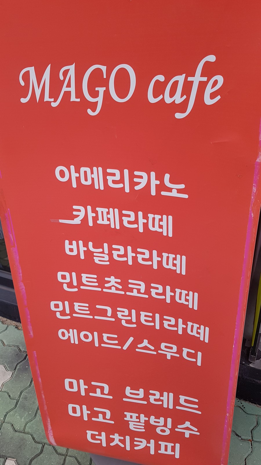 마고카페스튜디오 이미지