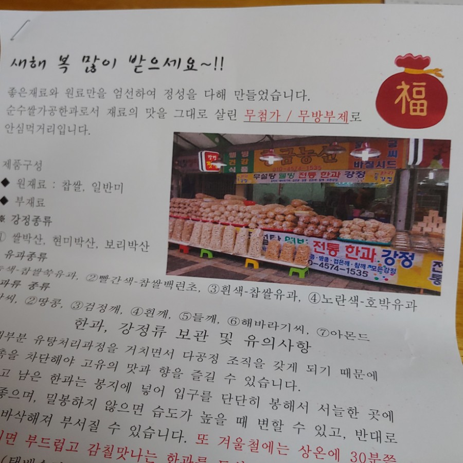 황금농산 이미지