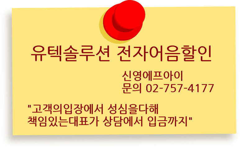 유텍주 이미지