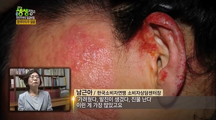 염색팡팡 이미지