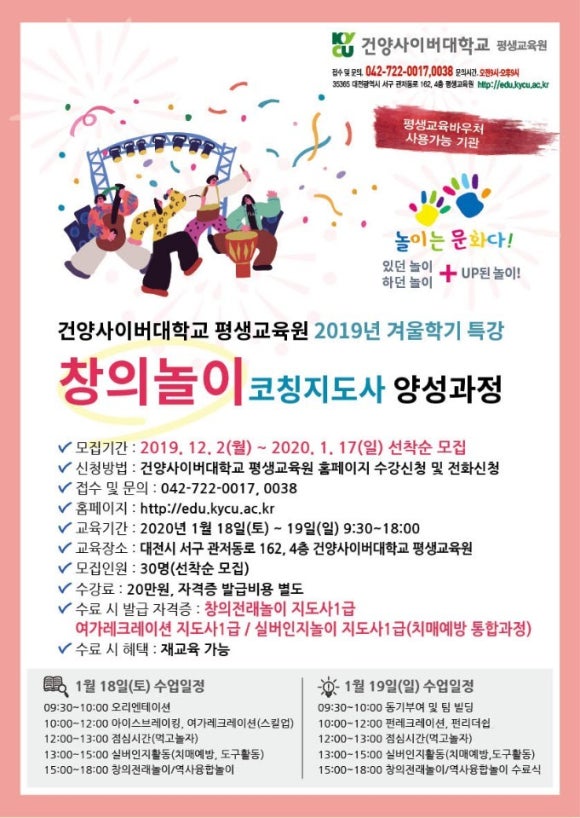 더행복여가문화협회 이미지