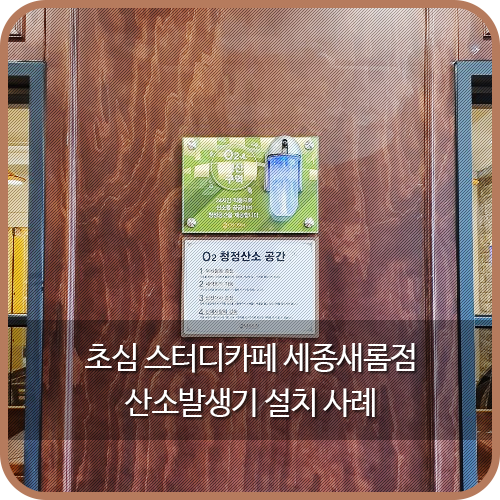 새롬스터디카페 이미지