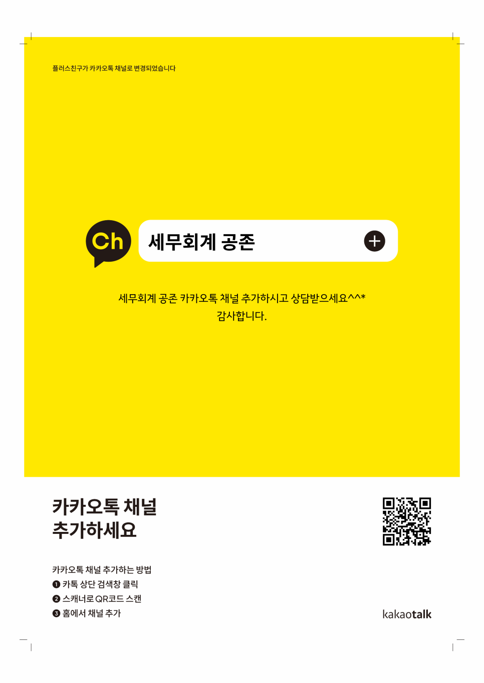 세무회계공존 이미지