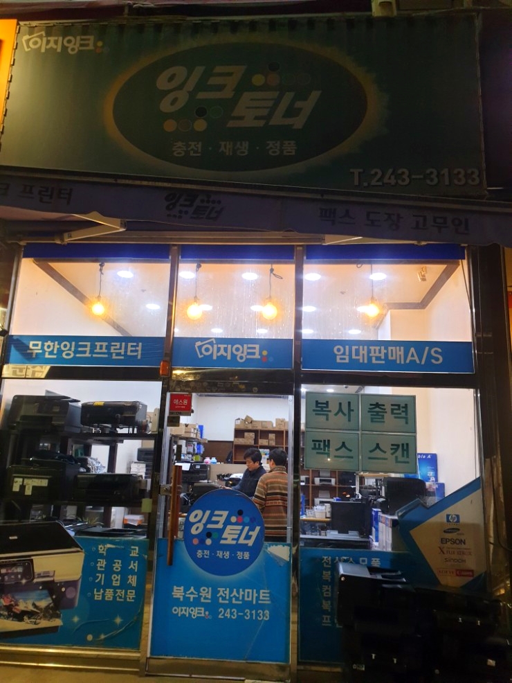 이지잉크 이미지