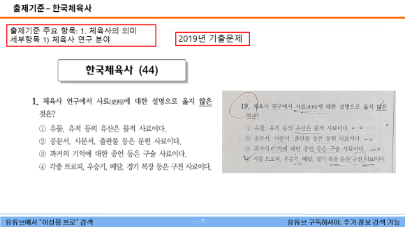 제일체육사 이미지