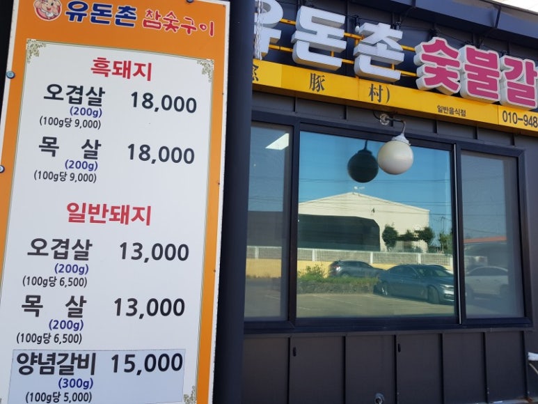 동산구이식당 이미지