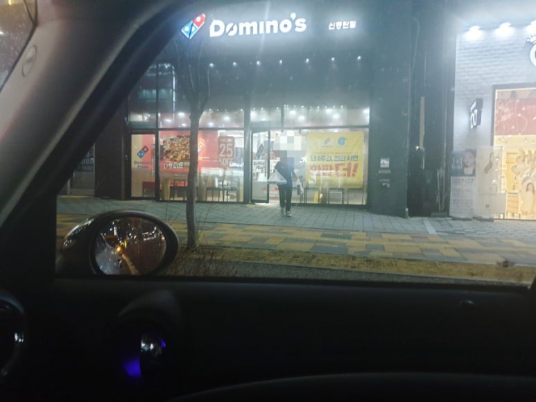 도미노피자동탄 이미지