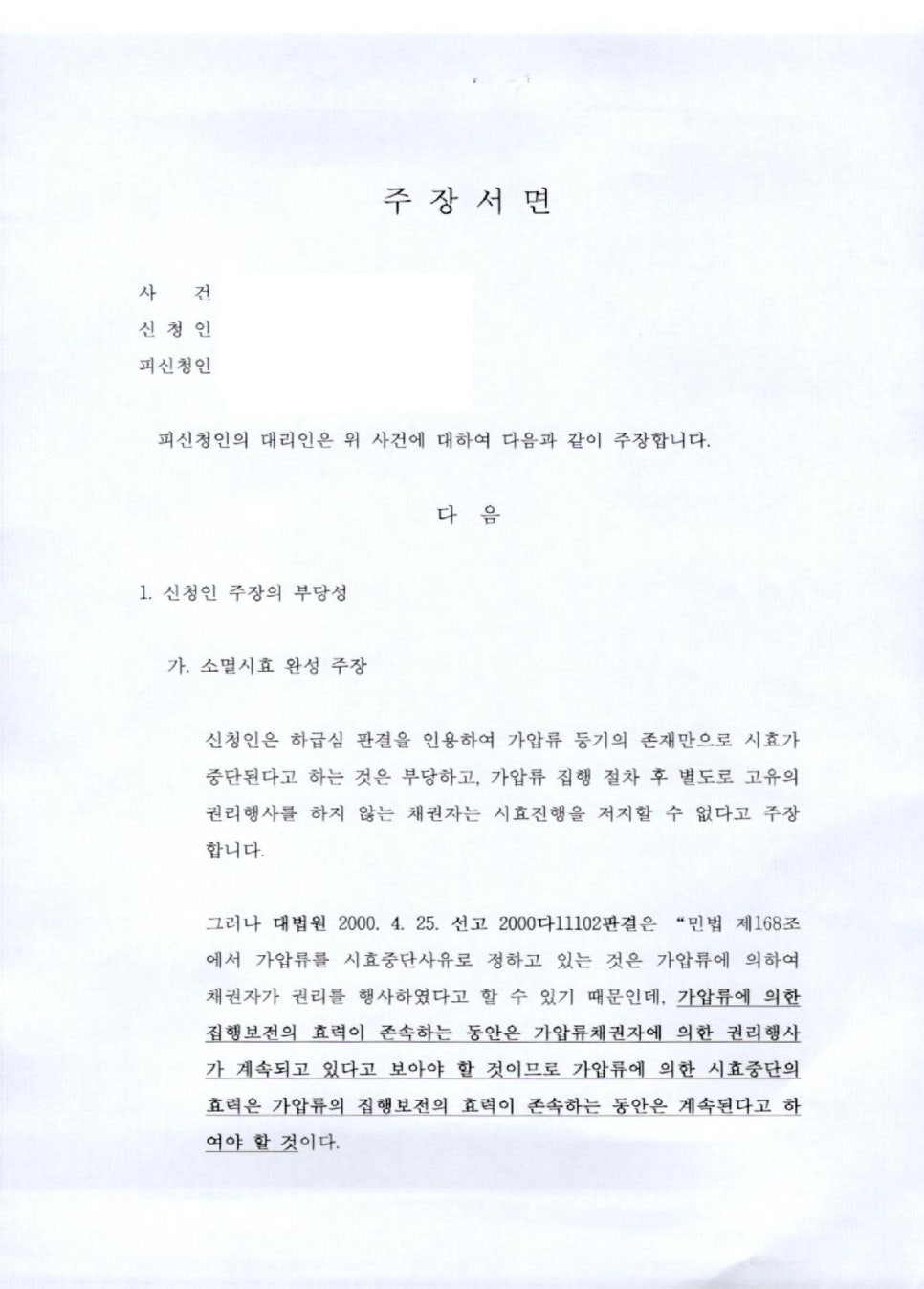 변호사김영일법률사무소 이미지