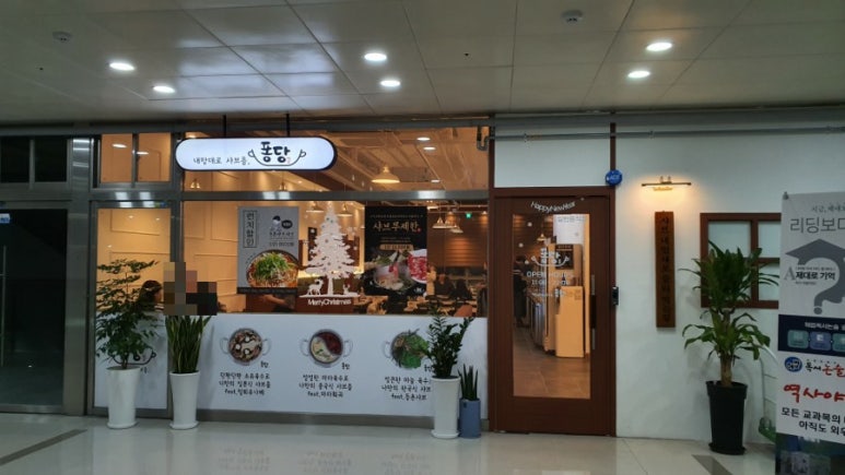 뚜레쥬르 세종새롬점 이미지