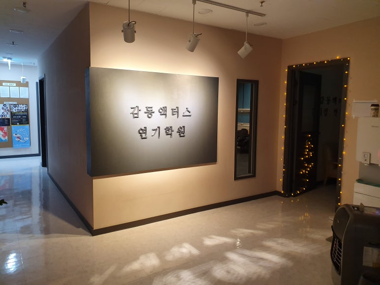 감동액터스뮤지컬연기학원 이미지