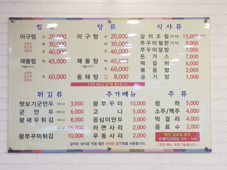 해산아구찜 이미지