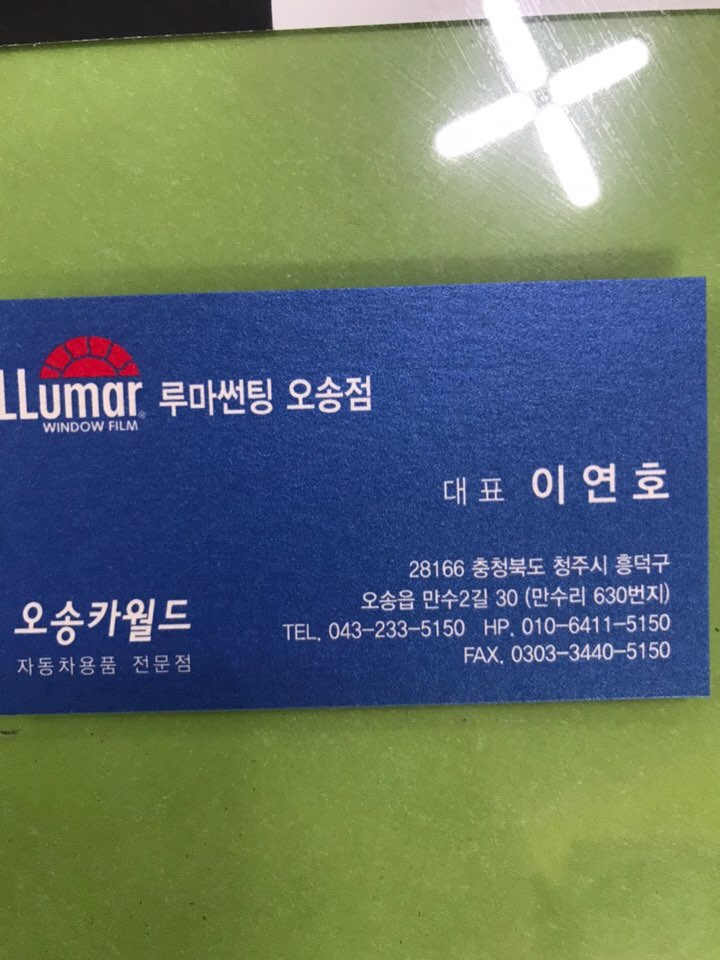 오송카월드 이미지