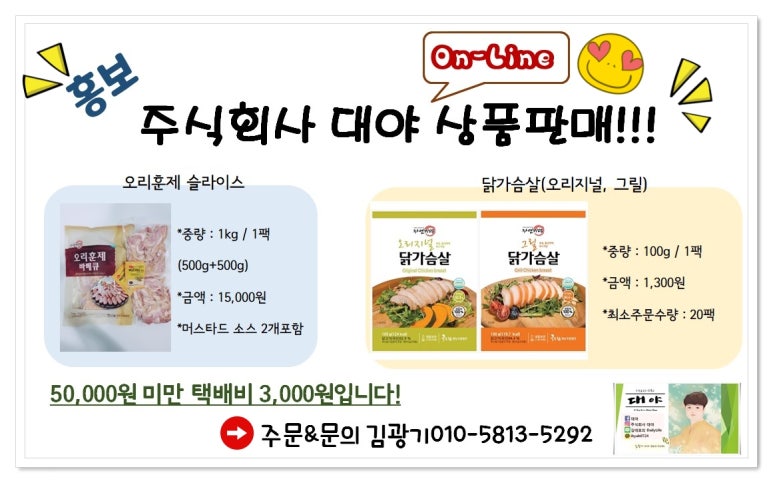 주식회사 맛있는날 이미지