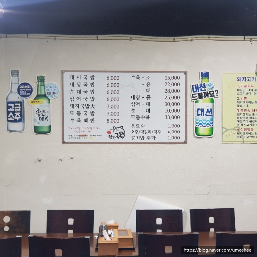 거제리 착한국밥 이미지