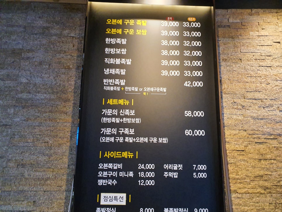 강씨가문의족발 이미지