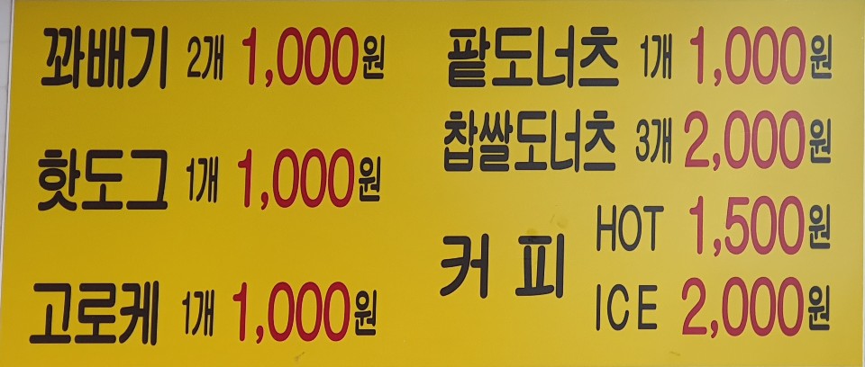 부라보꽈배기 이미지