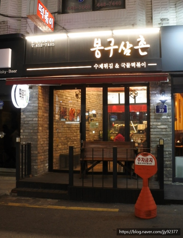 봉구삼촌 이미지