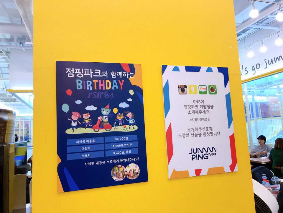 점핑파크 계양점 이미지