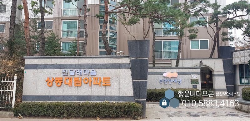 삼성보안시스템(행운비디오폰) 이미지