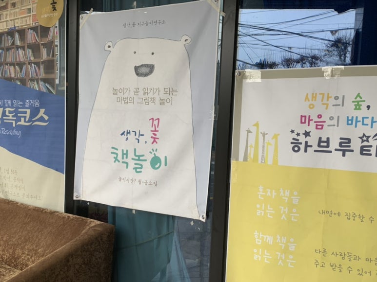 생각꽃연구소 이미지