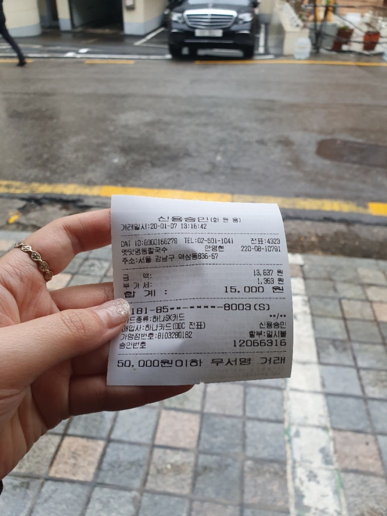 옛맛명동칼국수 이미지