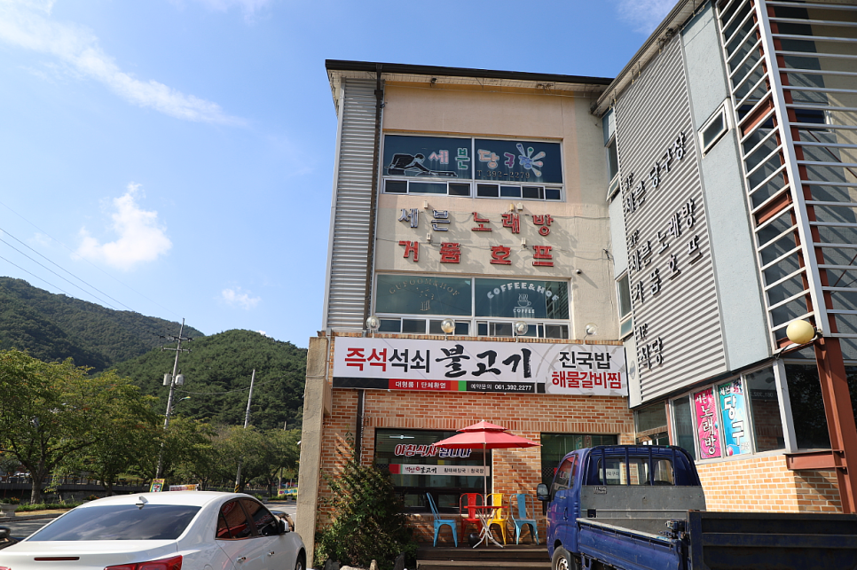 백양숯불고기 이미지