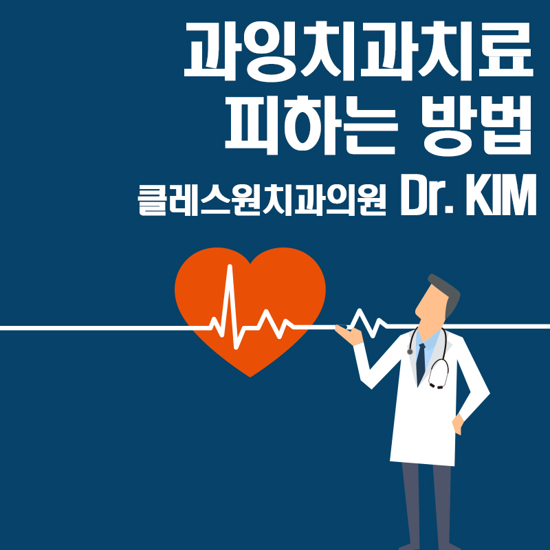 클래스원치과의원 이미지