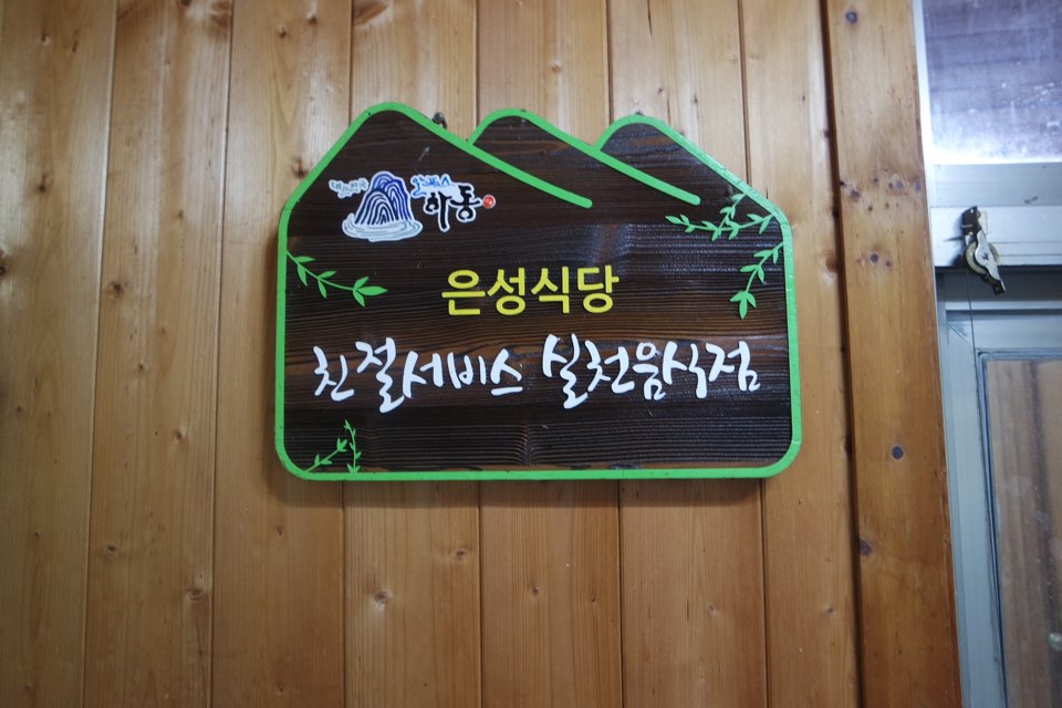 은성주유소 이미지