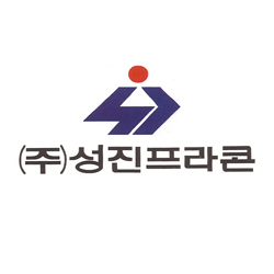 성진(주) 이미지